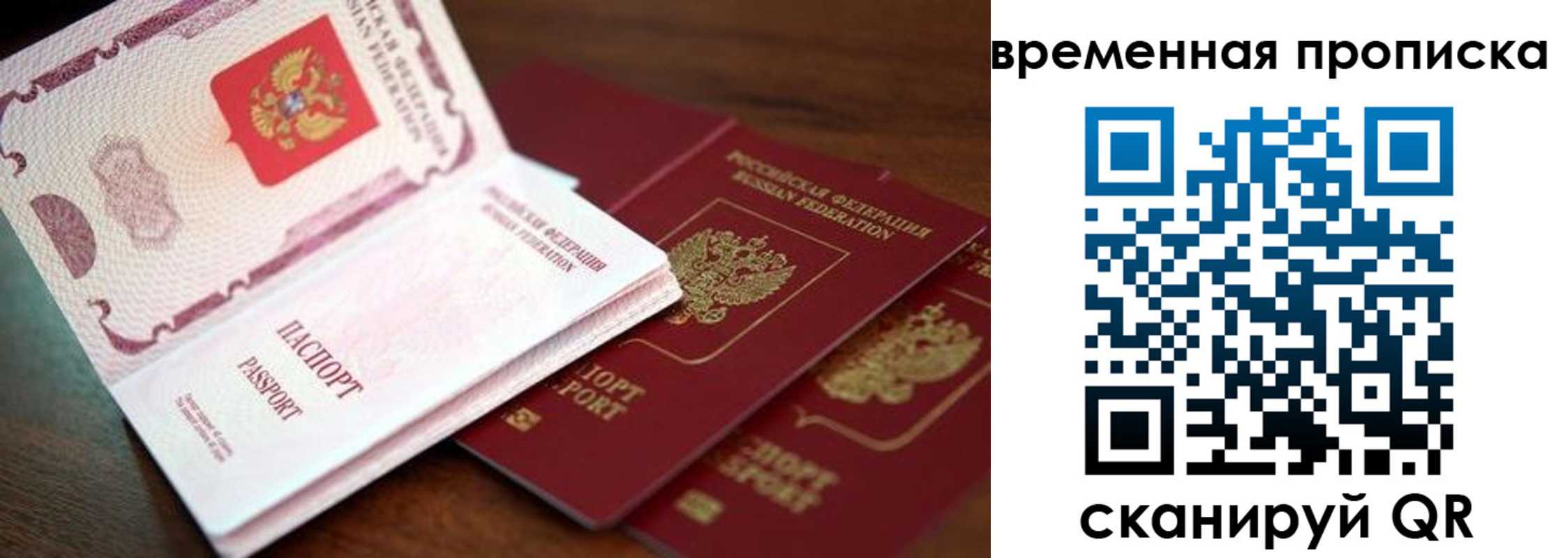 прописка гарантия в Асино