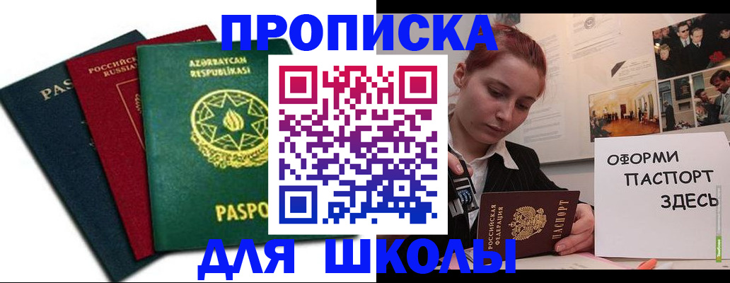 временная регистрация гарантия в Асино