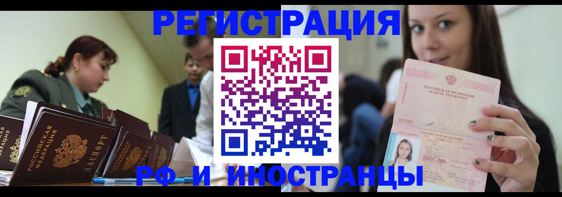 регистрация для школы в Асино